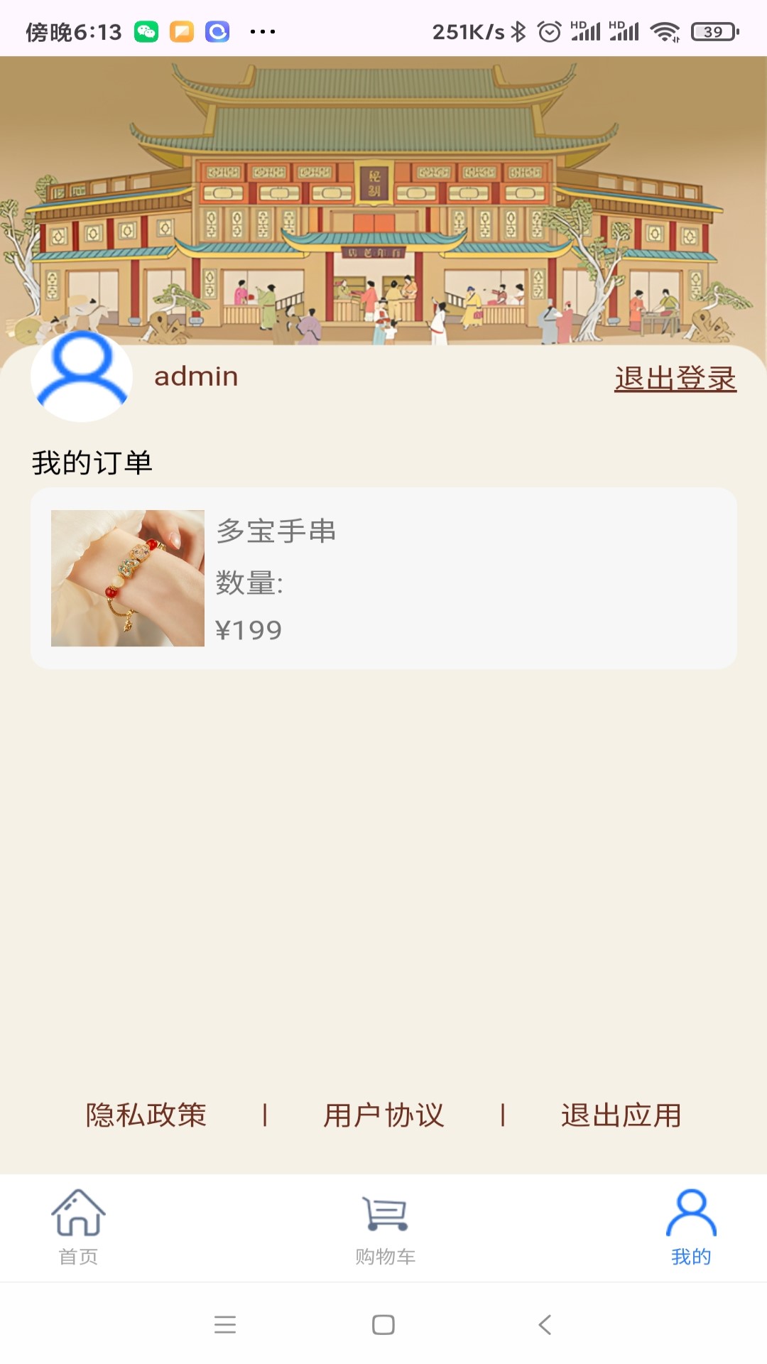 精彩截图-闪购宝盒2026官方新版