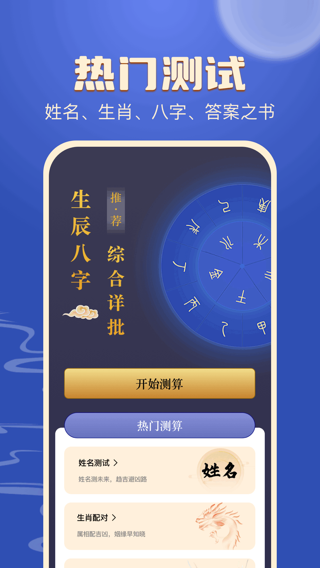 精彩截图-手相图解2025官方新版