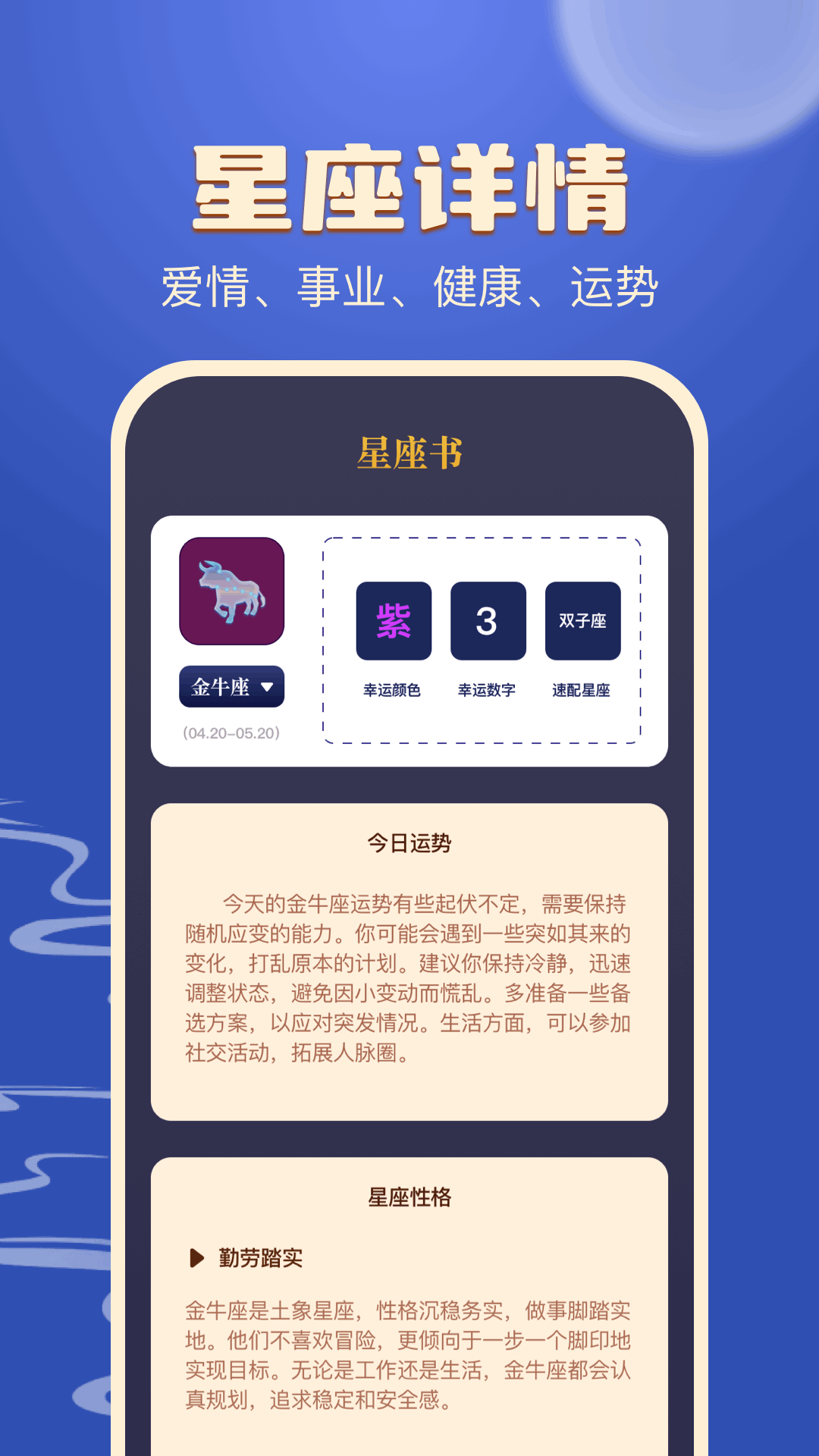 精彩截图-手相图解2025官方新版