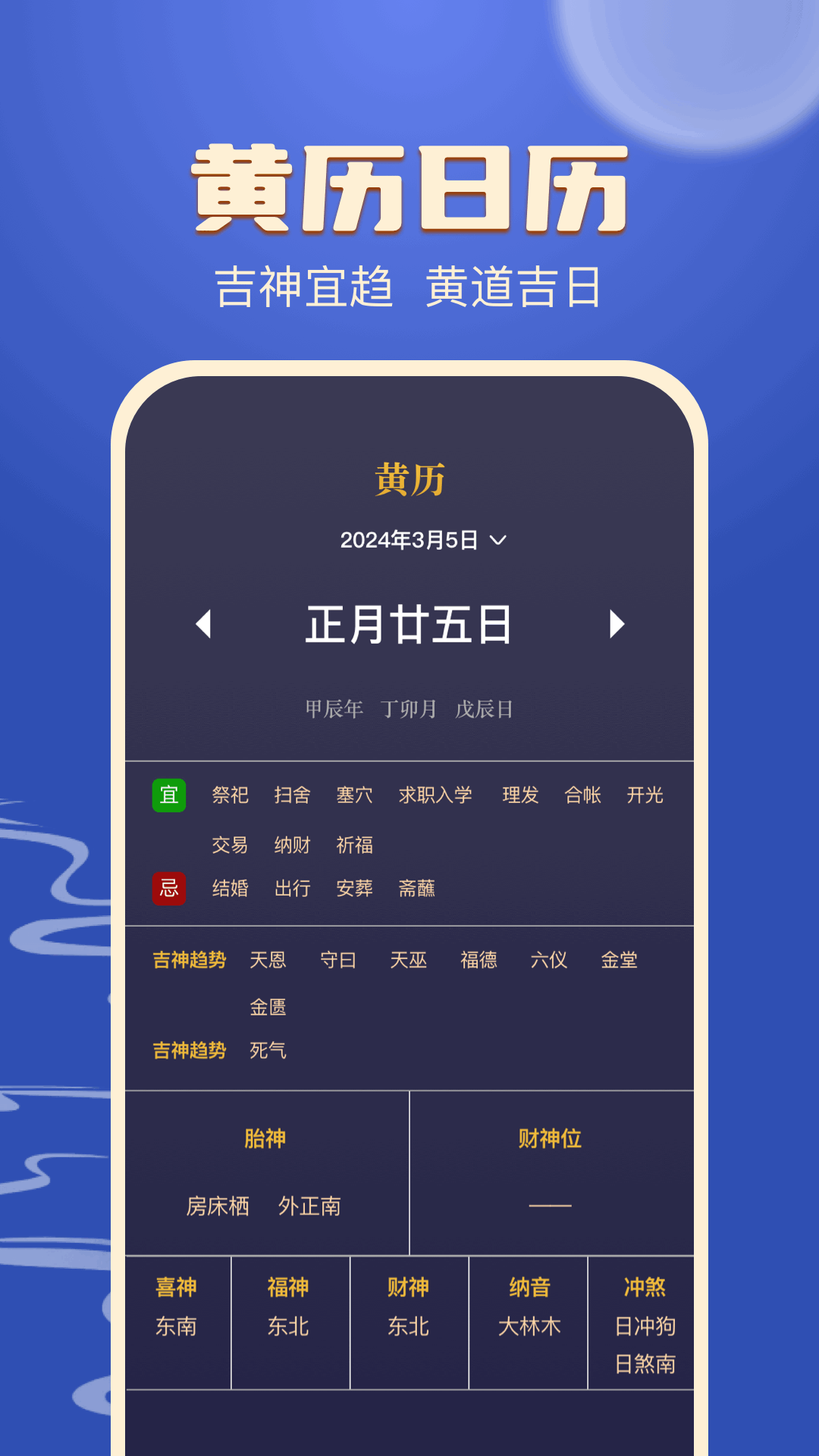 精彩截图-手相图解2025官方新版