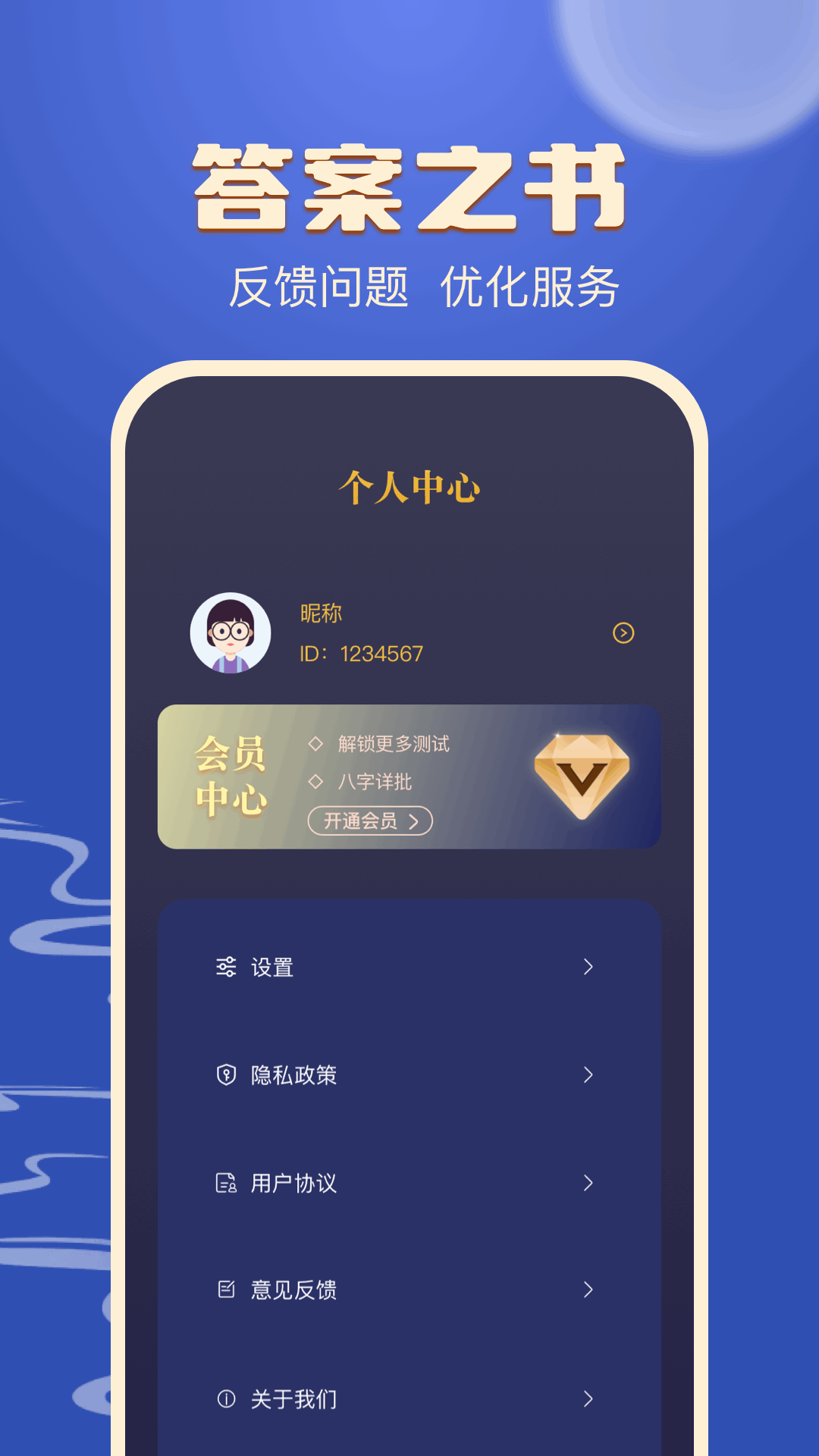 精彩截图-手相图解2025官方新版