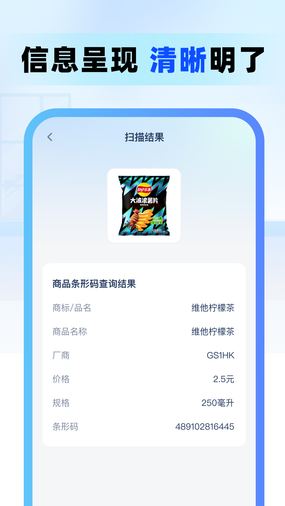 精彩截图-二维码免费全能扫2025官方新版