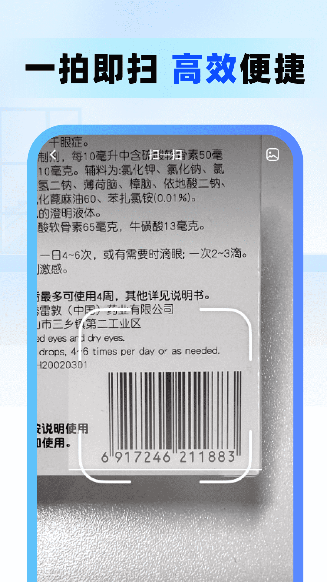 精彩截图-二维码免费全能扫2025官方新版