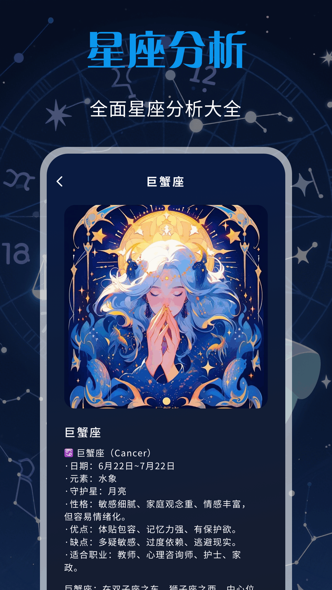 精彩截图-星座识别2026官方新版