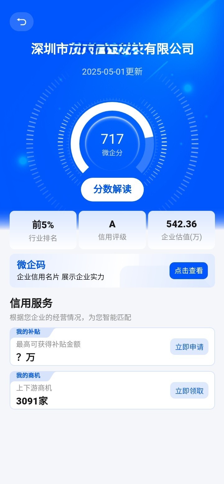 精彩截图-微风智选2026官方新版