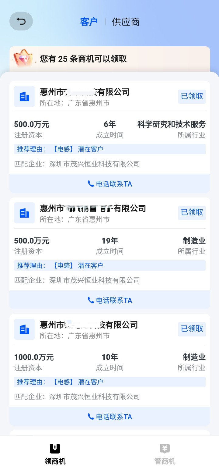 精彩截图-微风智选2026官方新版