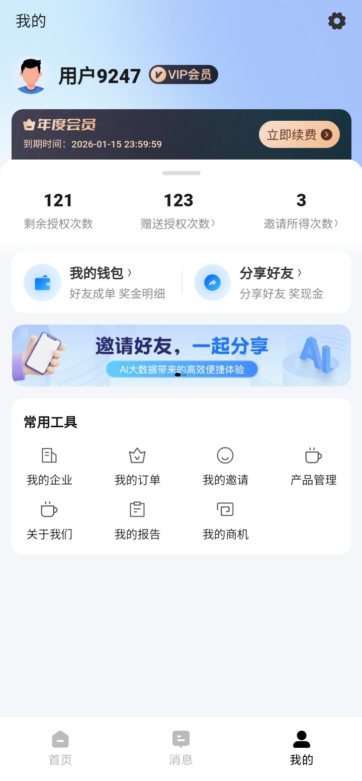 精彩截图-微风智选2026官方新版