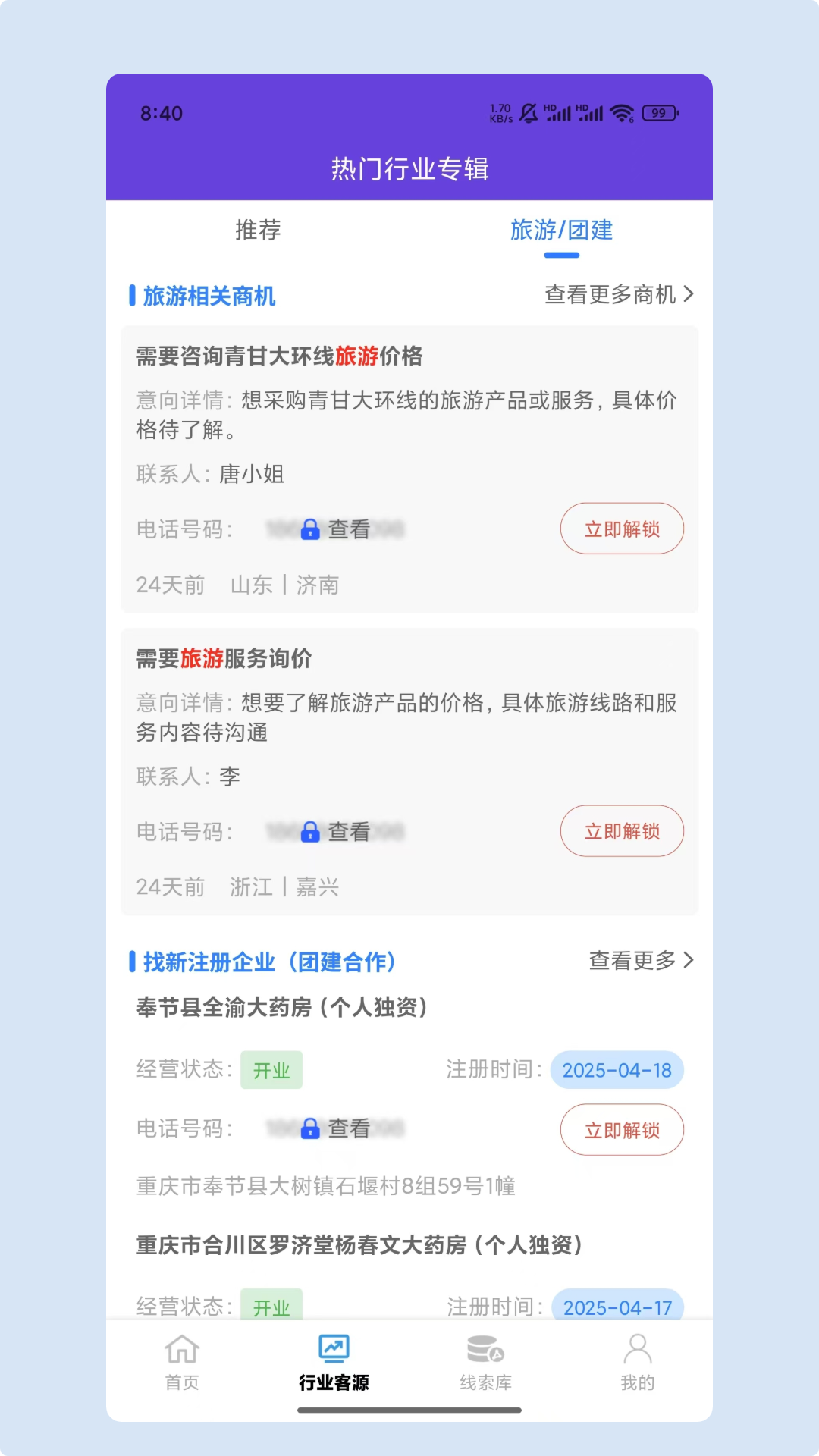 精彩截图-评海智搜2026官方新版