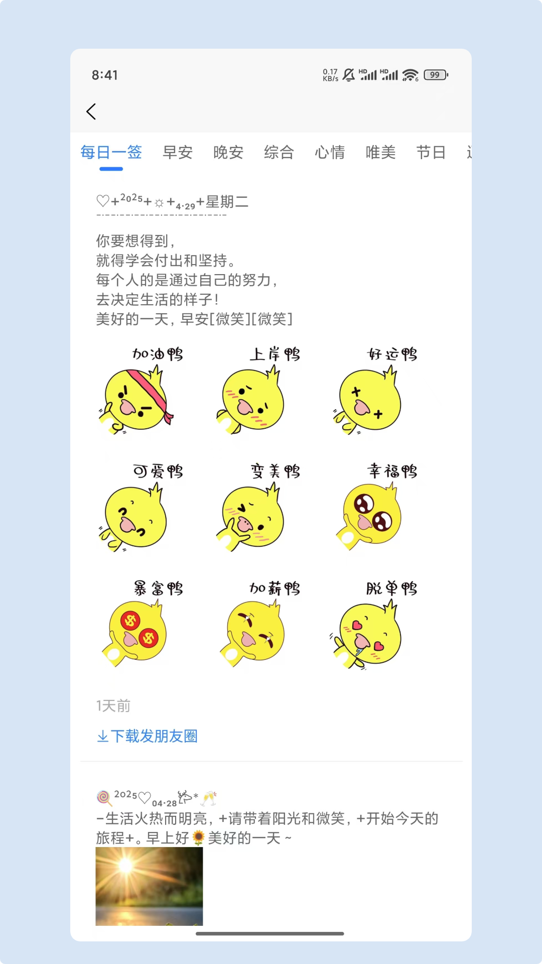 精彩截图-评海智搜2026官方新版