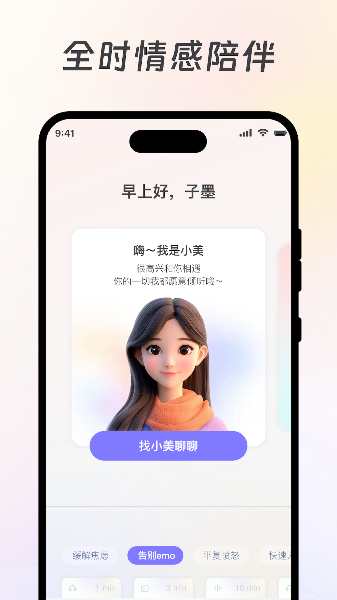 精彩截图-美高健康2025官方新版