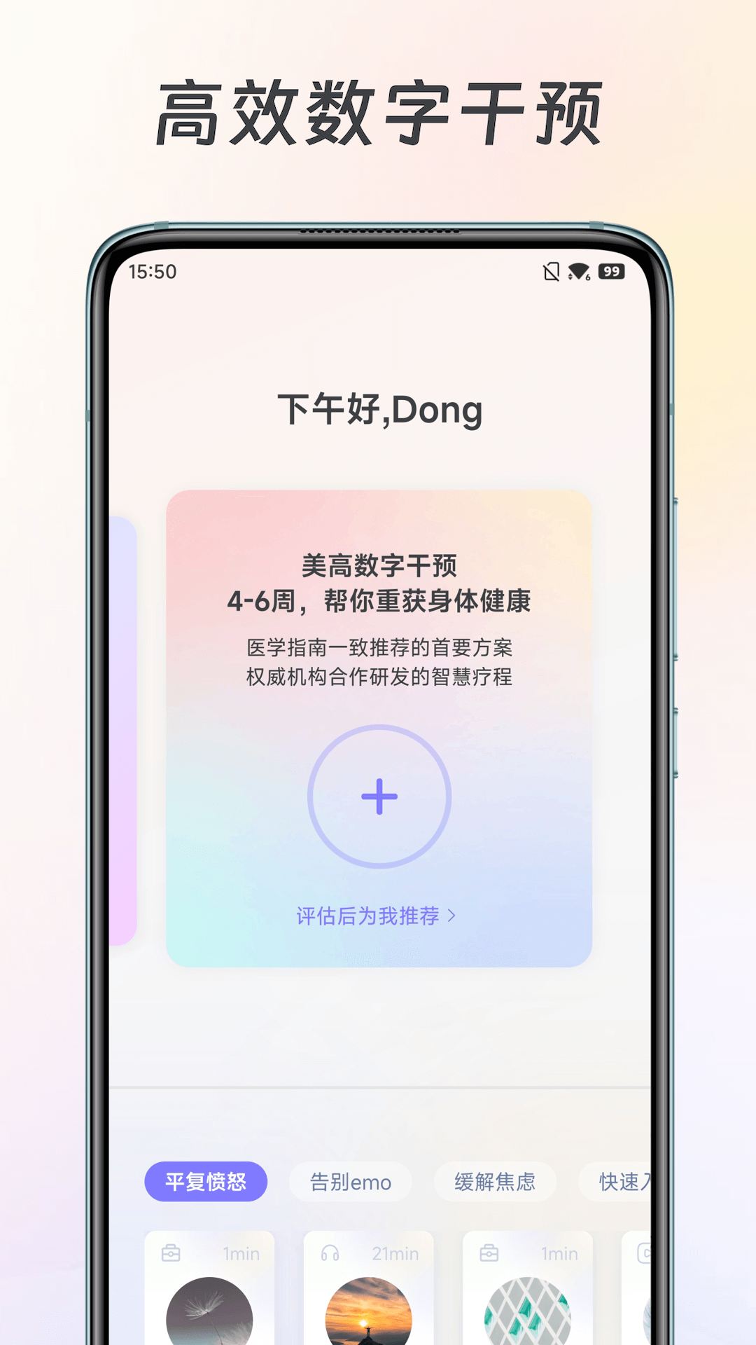 精彩截图-美高健康2026官方新版
