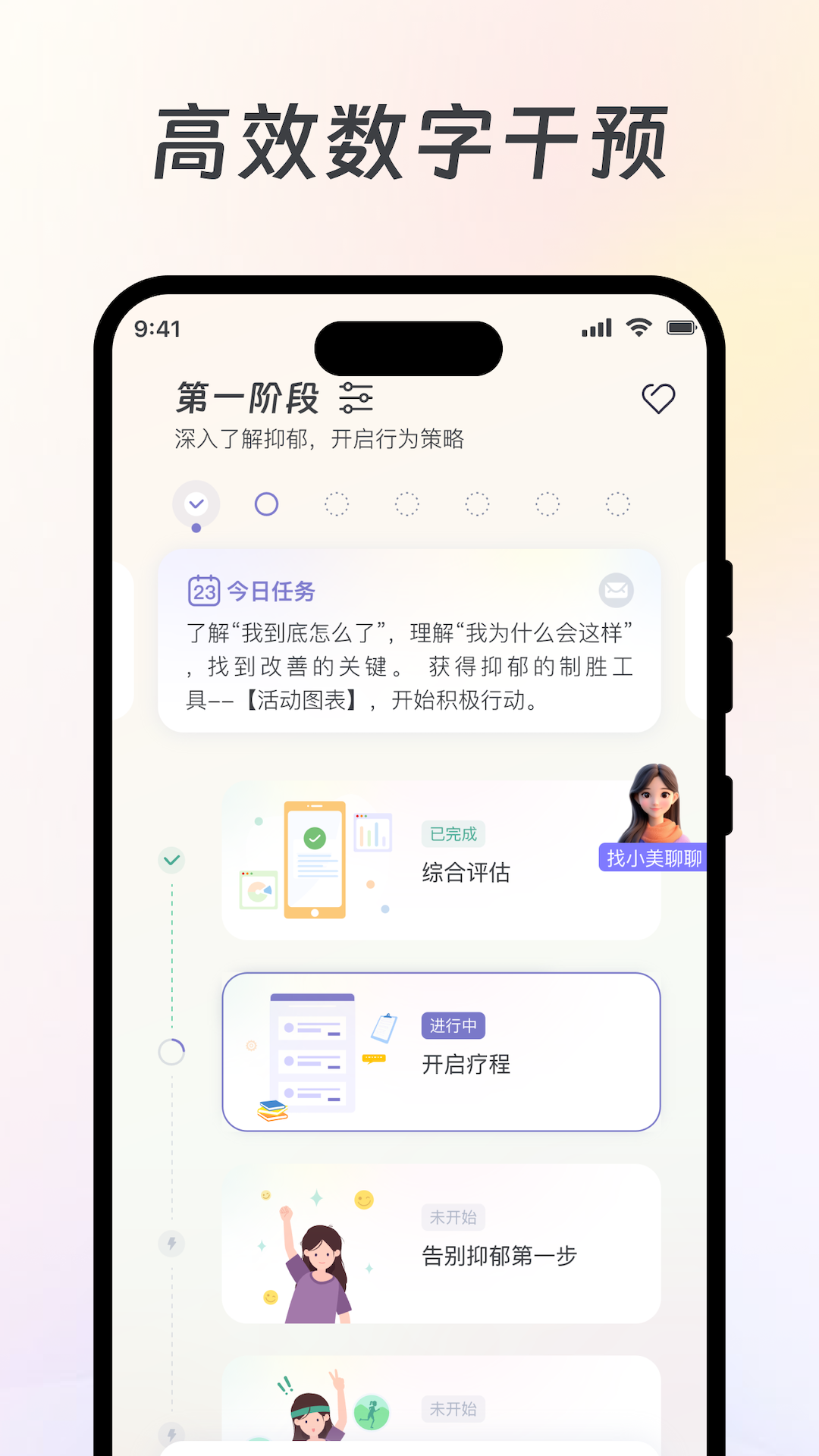 精彩截图-美高健康2025官方新版