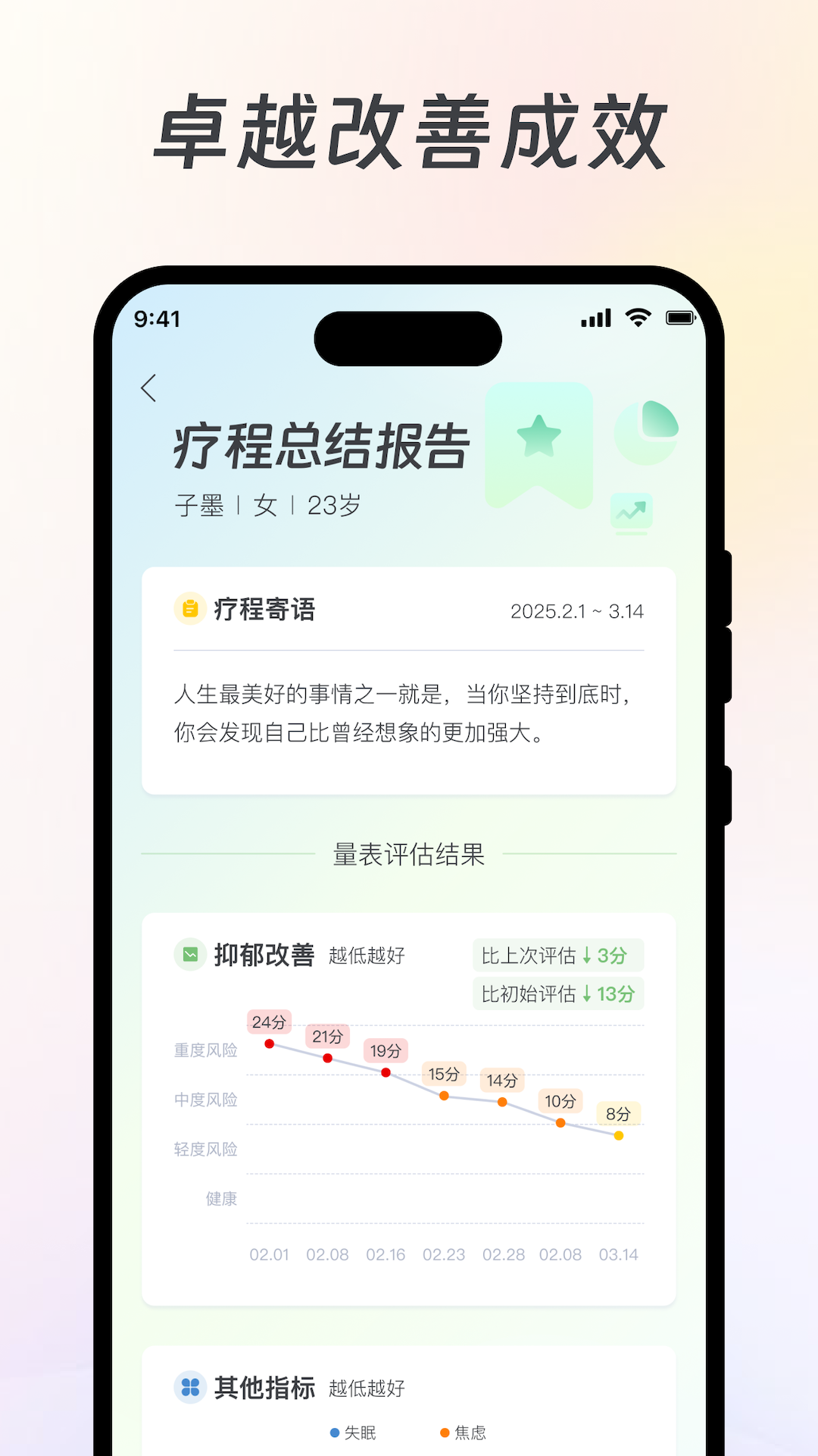 精彩截图-美高健康2026官方新版