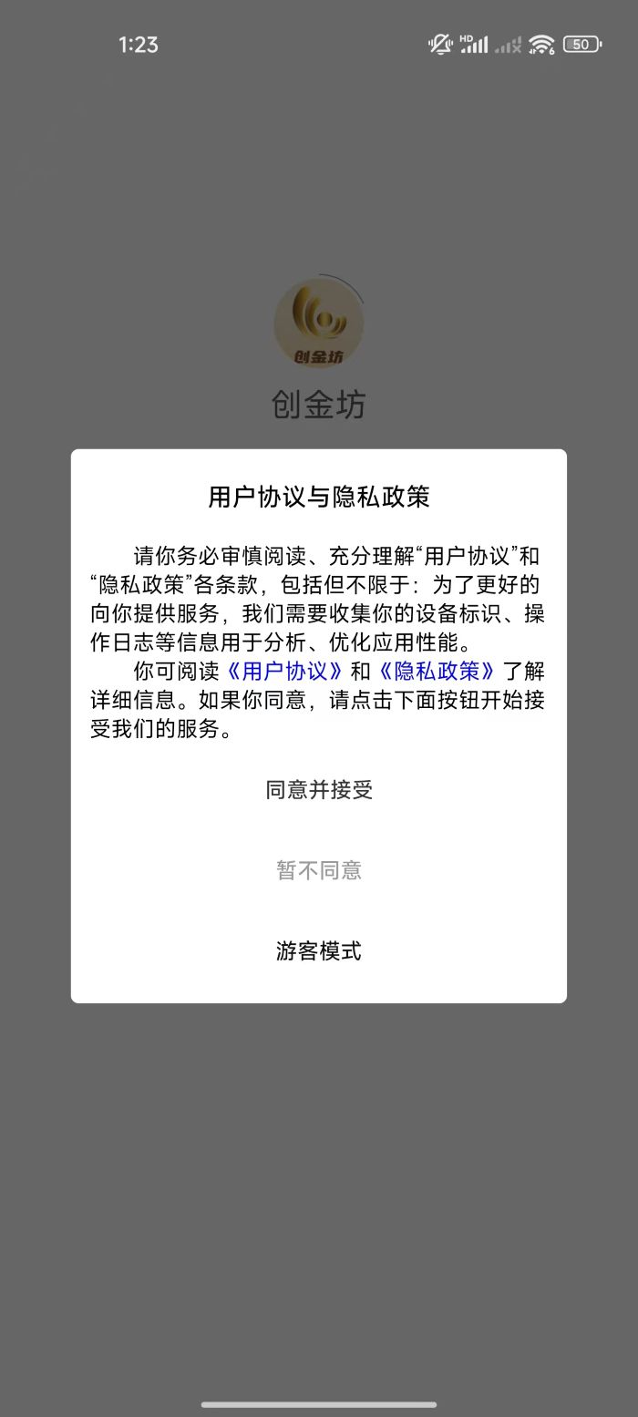 精彩截图-创金坊2026官方新版