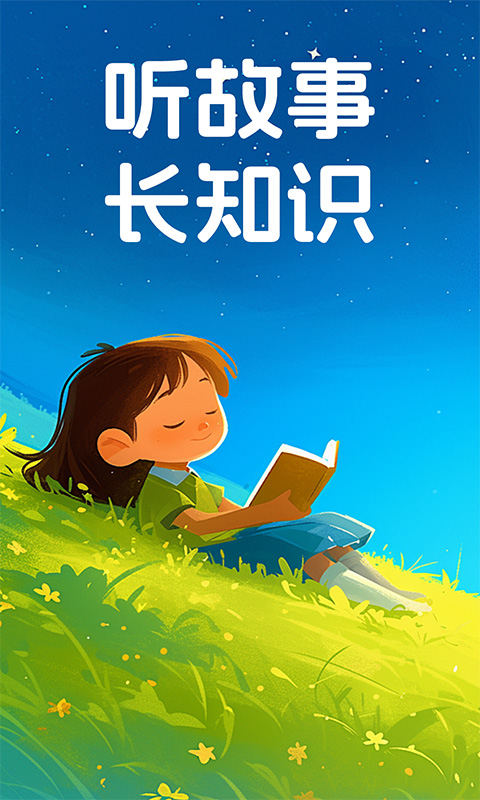 精彩截图-AI宝宝陪伴哄睡2025官方新版