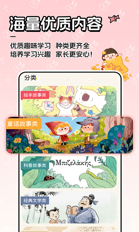 精彩截图-AI宝宝陪伴哄睡2025官方新版