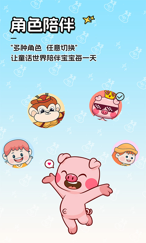 精彩截图-AI宝宝陪伴哄睡2025官方新版