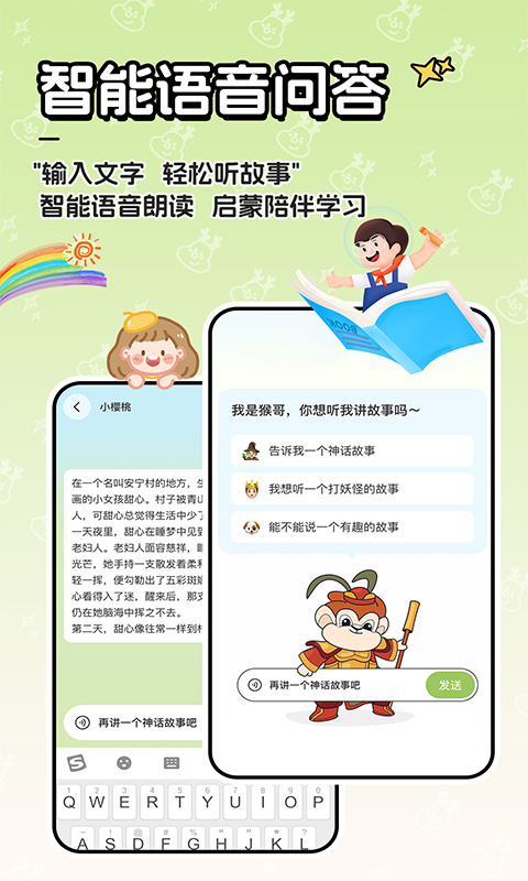精彩截图-AI宝宝陪伴哄睡2025官方新版