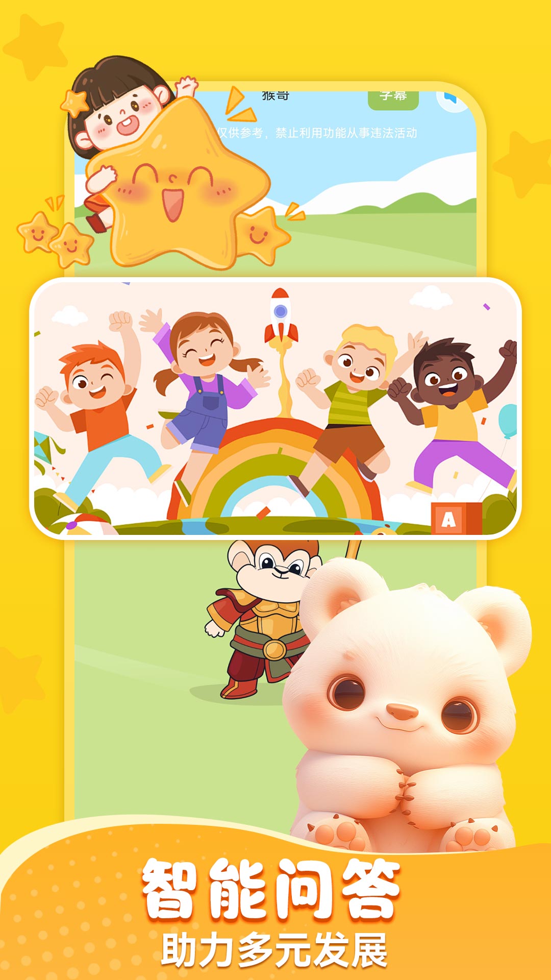 精彩截图-AI宝宝陪伴哄睡2026官方新版