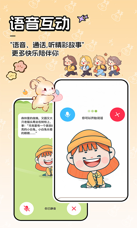 精彩截图-AI宝宝陪伴哄睡2025官方新版
