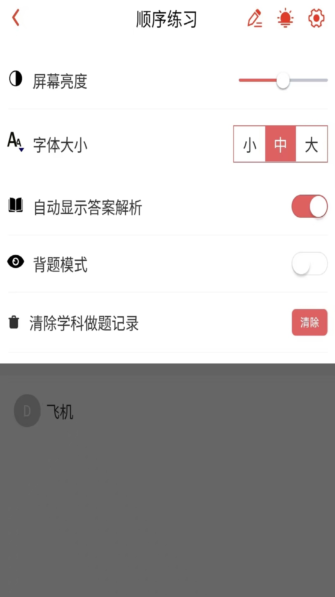 精彩截图-会计职称真题库2025官方新版