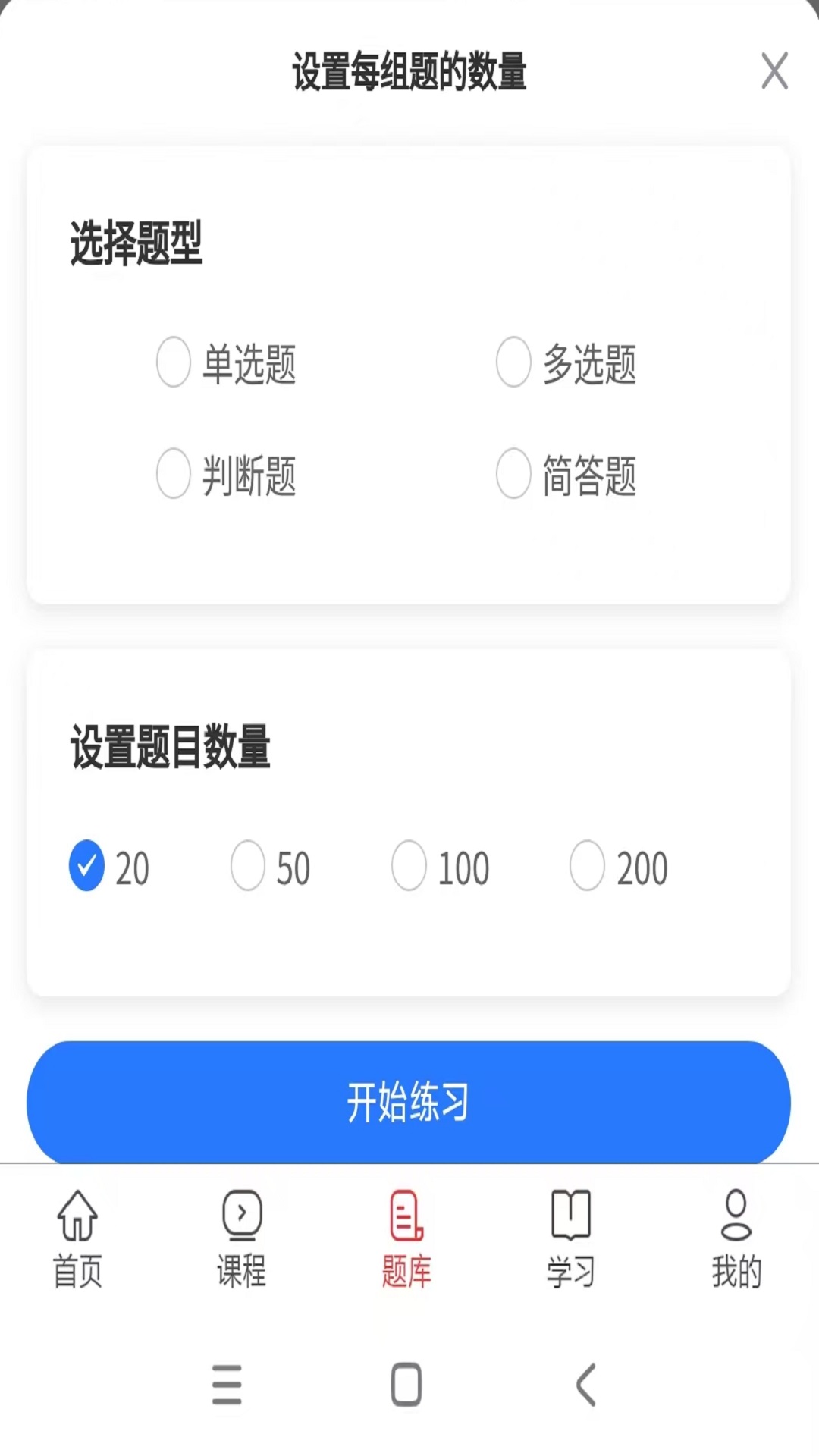 精彩截图-会计职称真题库2025官方新版