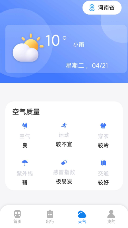 精彩截图-火车票高铁查询2026官方新版