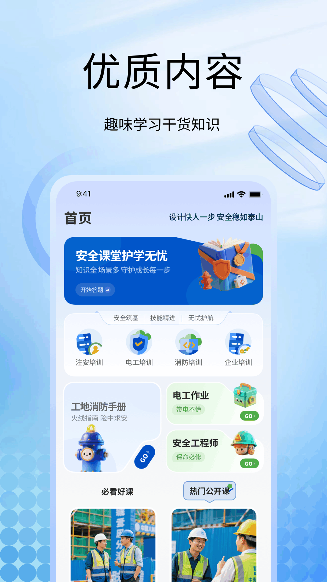 精彩截图-甜薪工厂2025官方新版