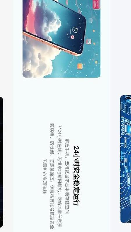 精彩截图-云游乐云手机2026官方新版