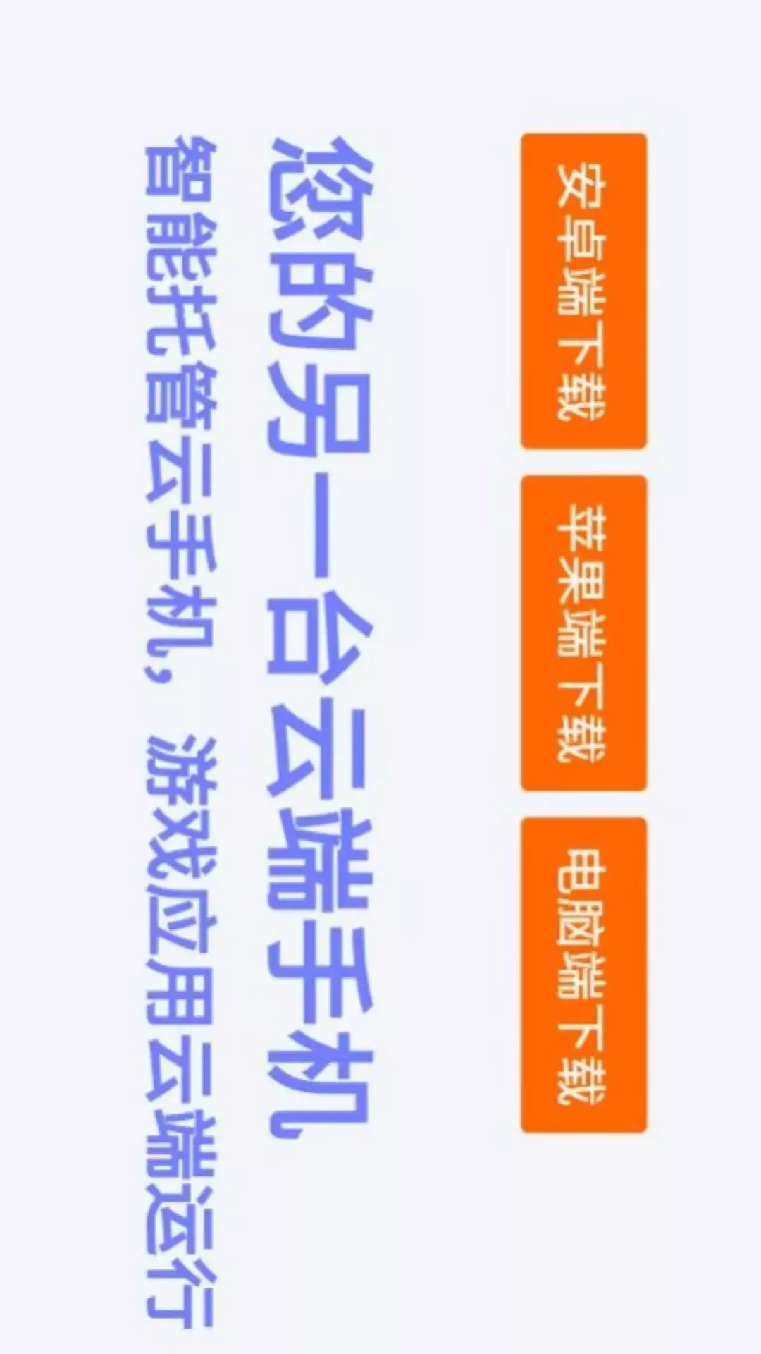 精彩截图-云游乐云手机2026官方新版
