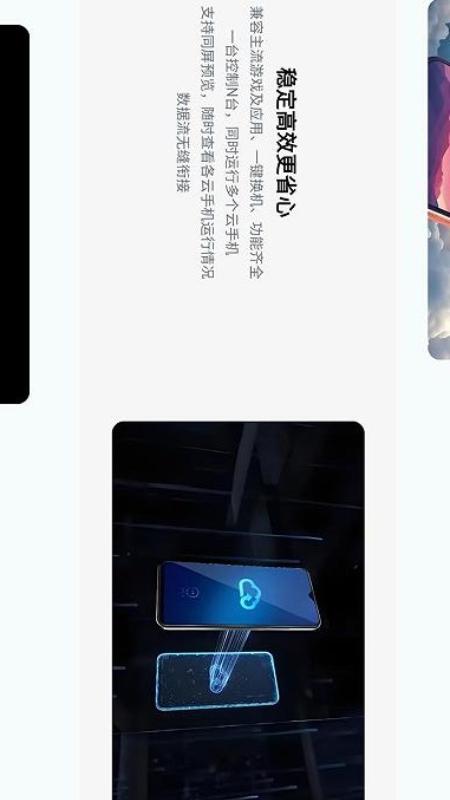 精彩截图-云游乐云手机2026官方新版