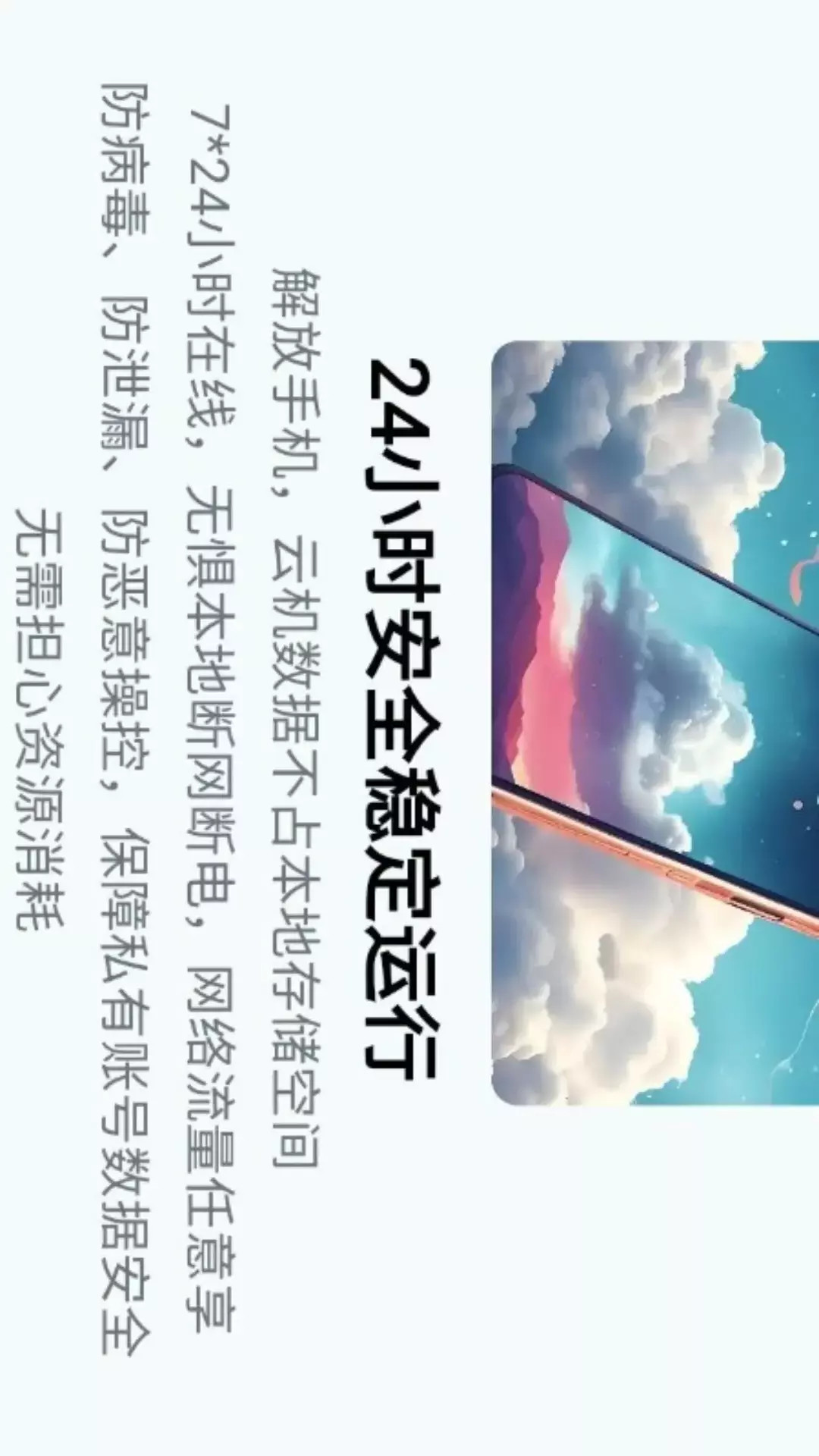 精彩截图-云游乐云手机2026官方新版