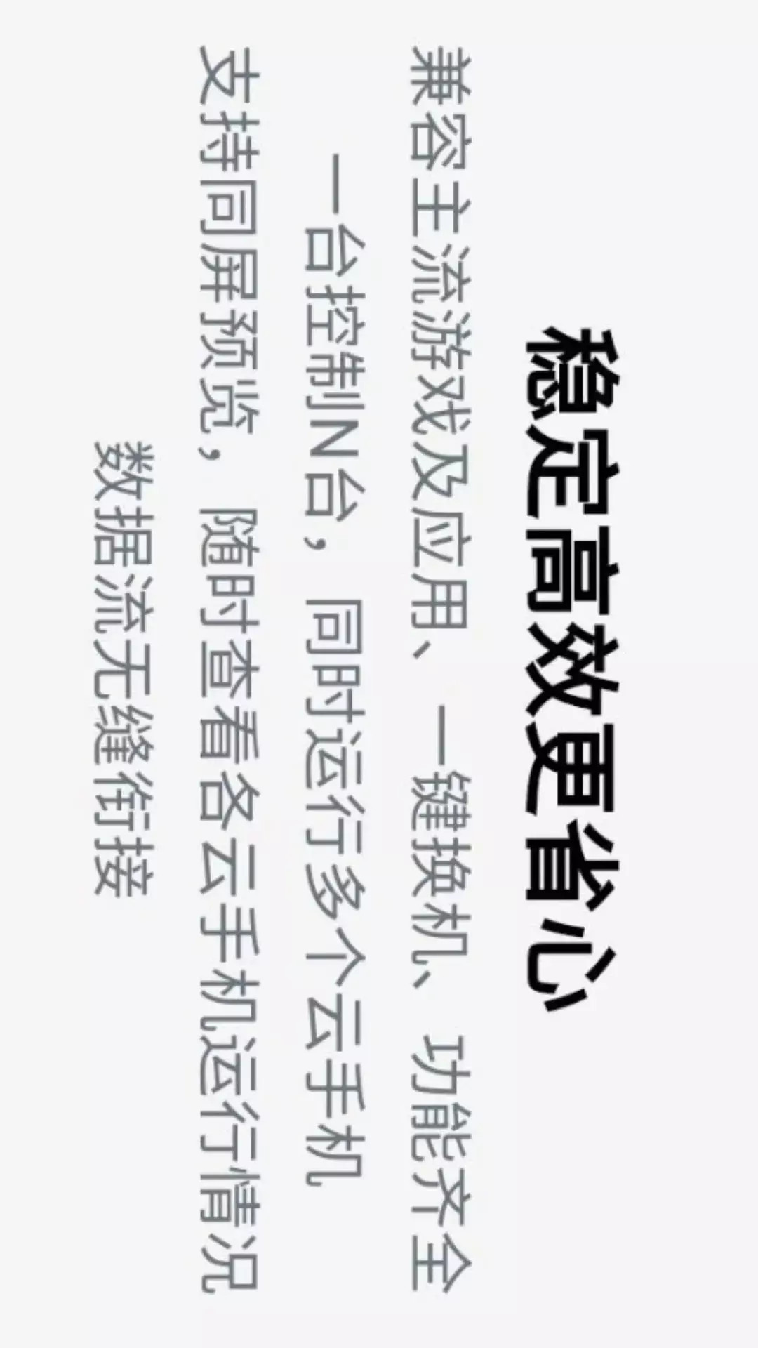 精彩截图-云游乐云手机2026官方新版