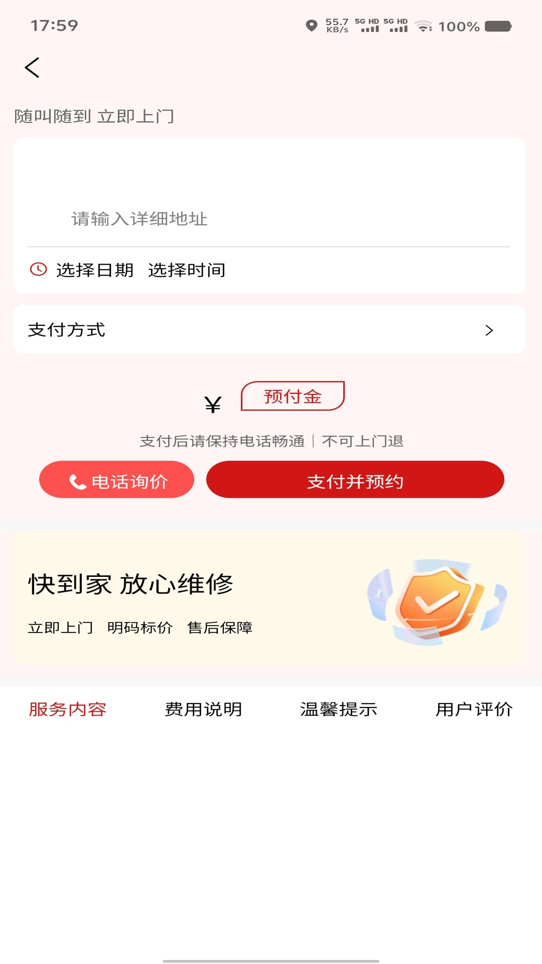 精彩截图-快到佳2026官方新版