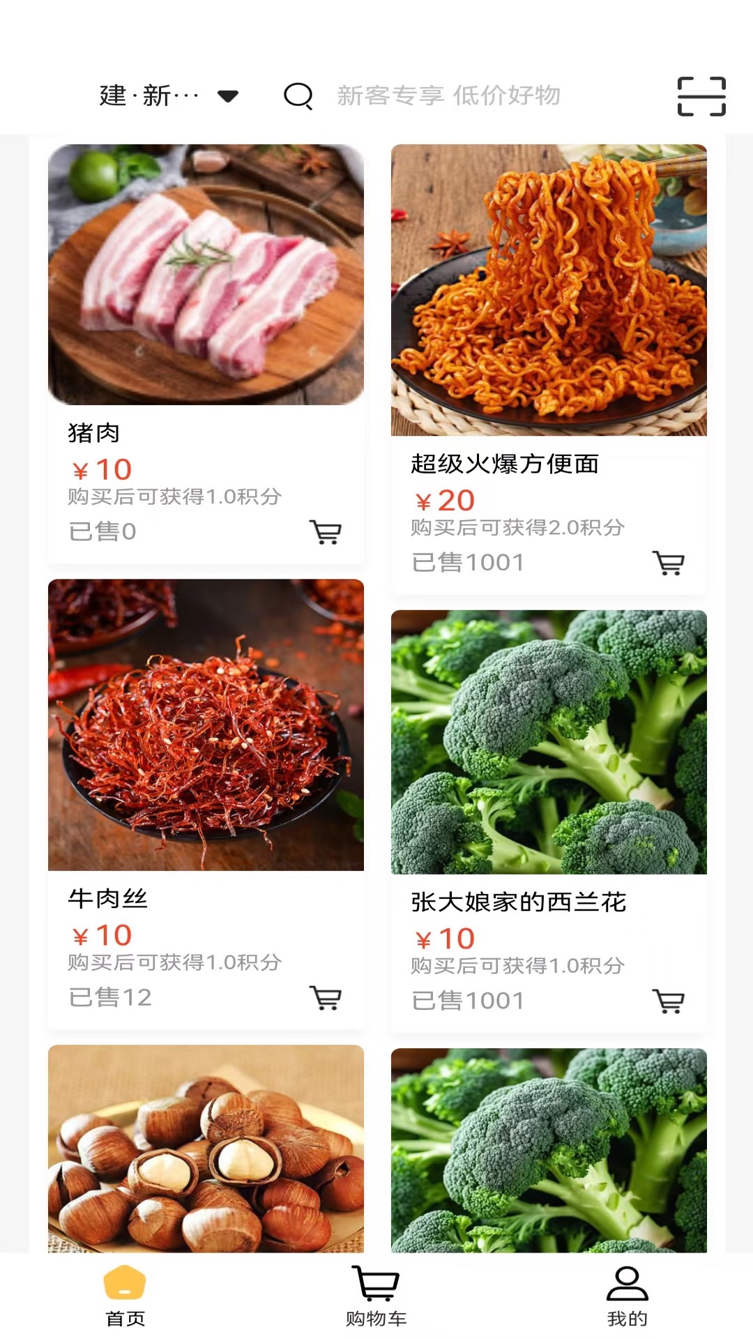 精彩截图-友亩地2026官方新版