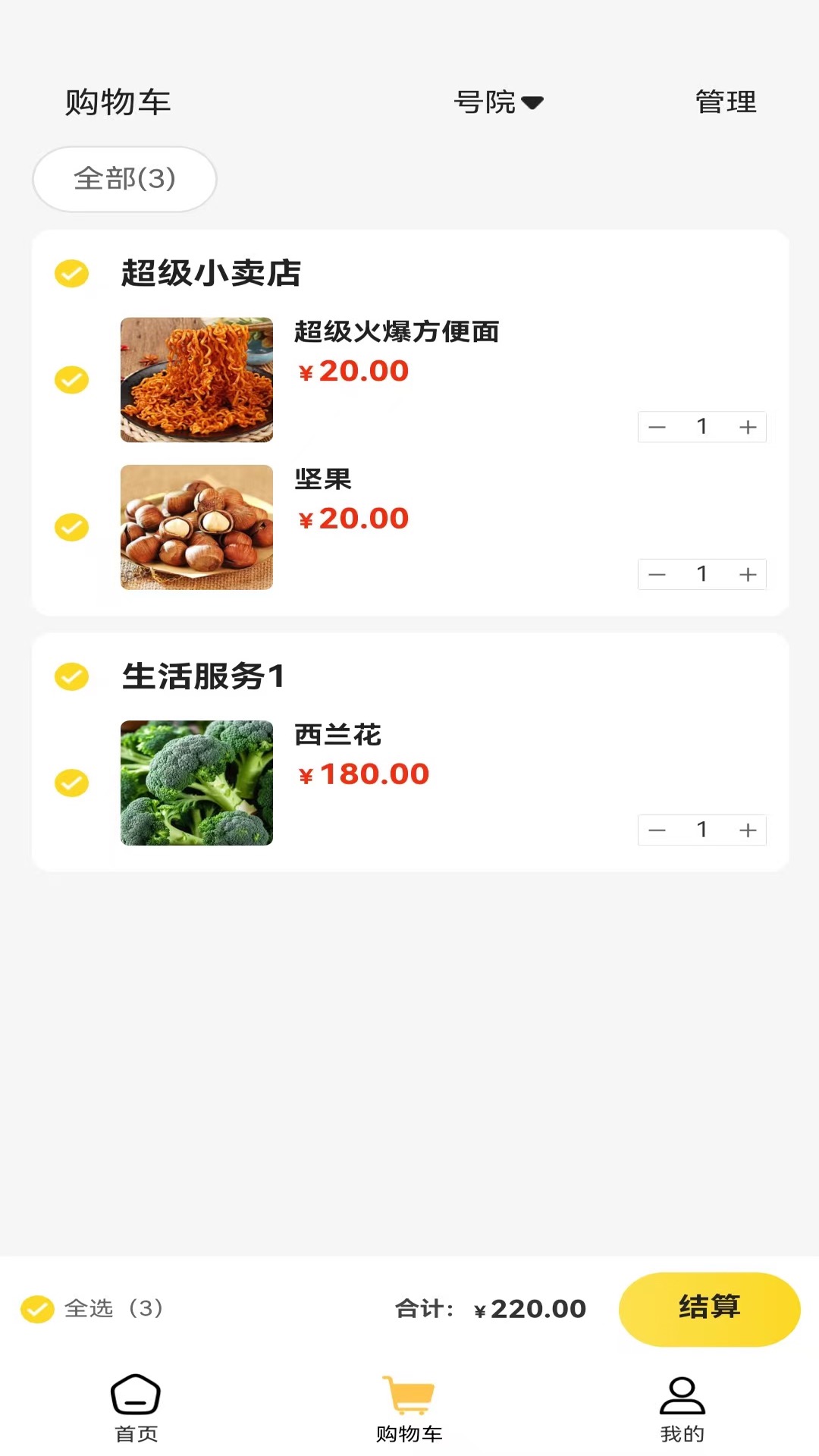 精彩截图-友亩地2026官方新版