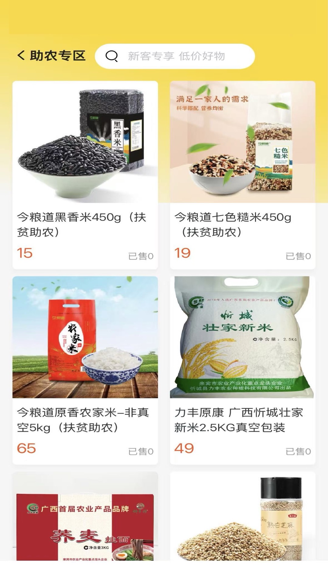 精彩截图-友亩地2026官方新版