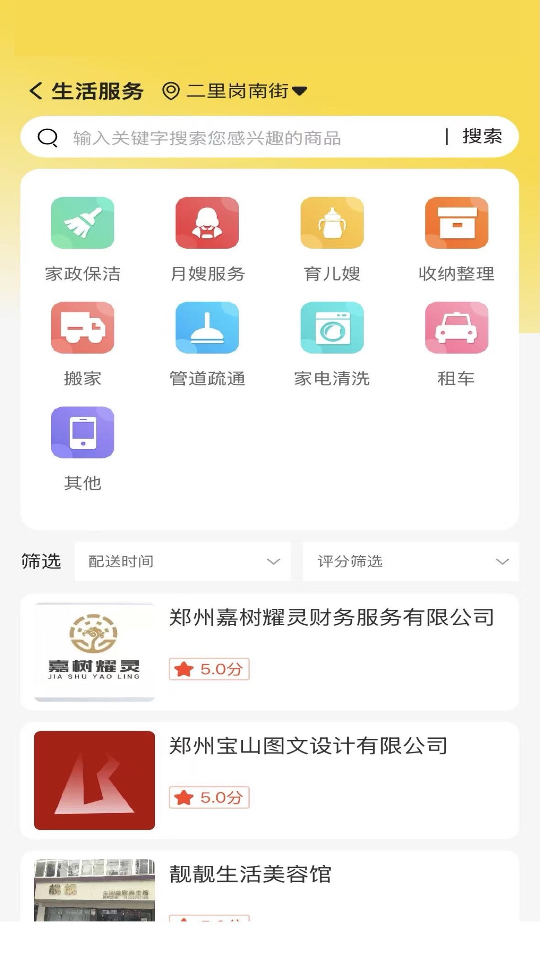 精彩截图-友亩地2026官方新版