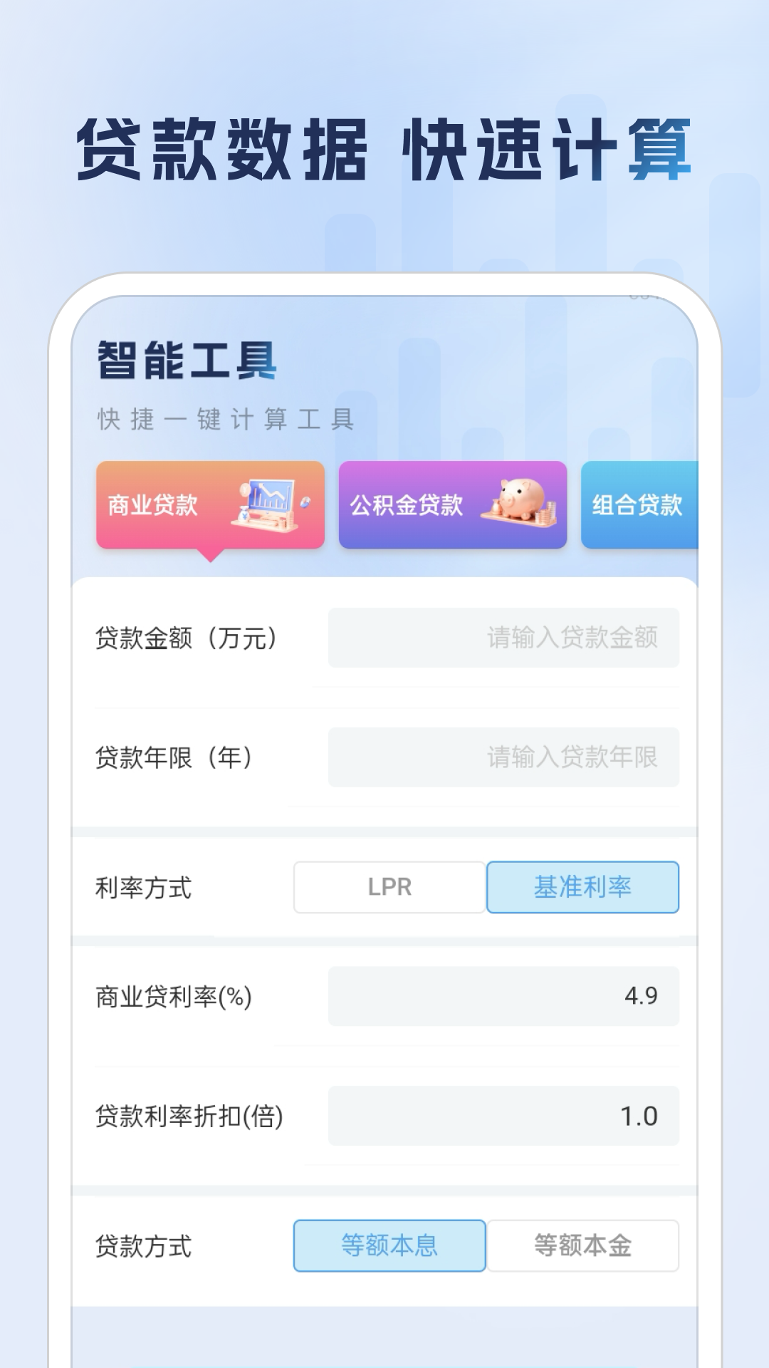 精彩截图-公积金提取助手2025官方新版