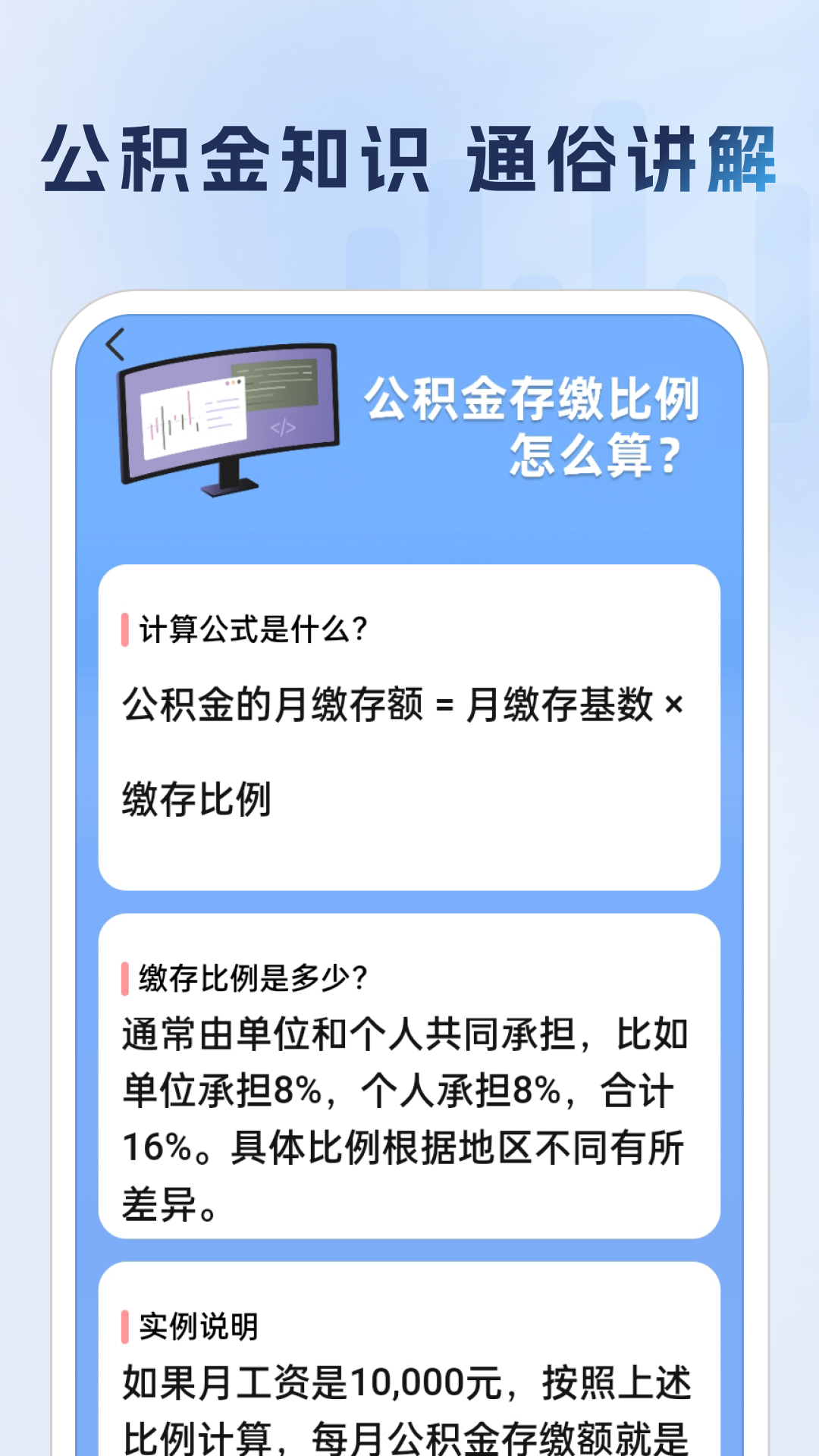 精彩截图-公积金提取助手2025官方新版