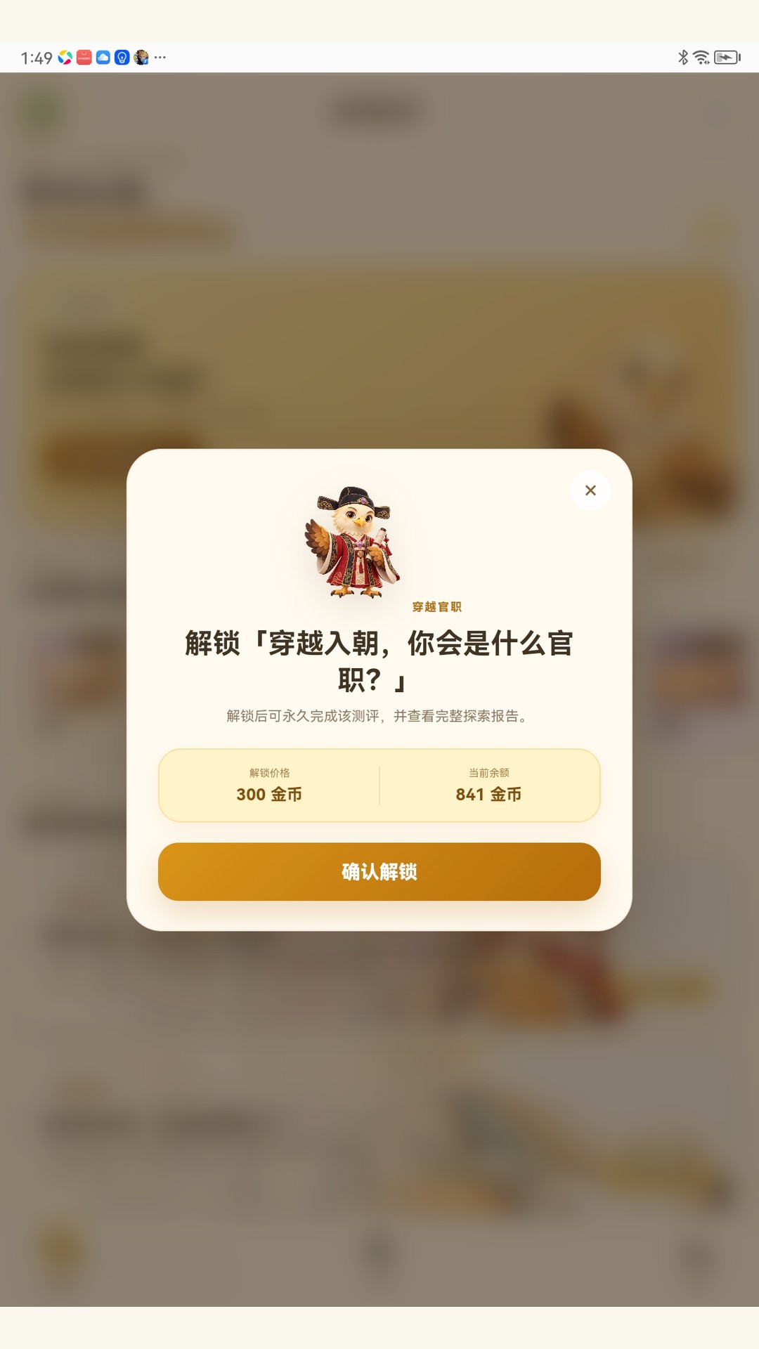 精彩截图-游辰助手2026官方新版