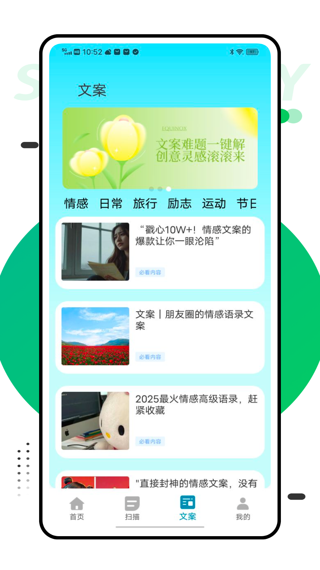 精彩截图-笔杆文库2026官方新版