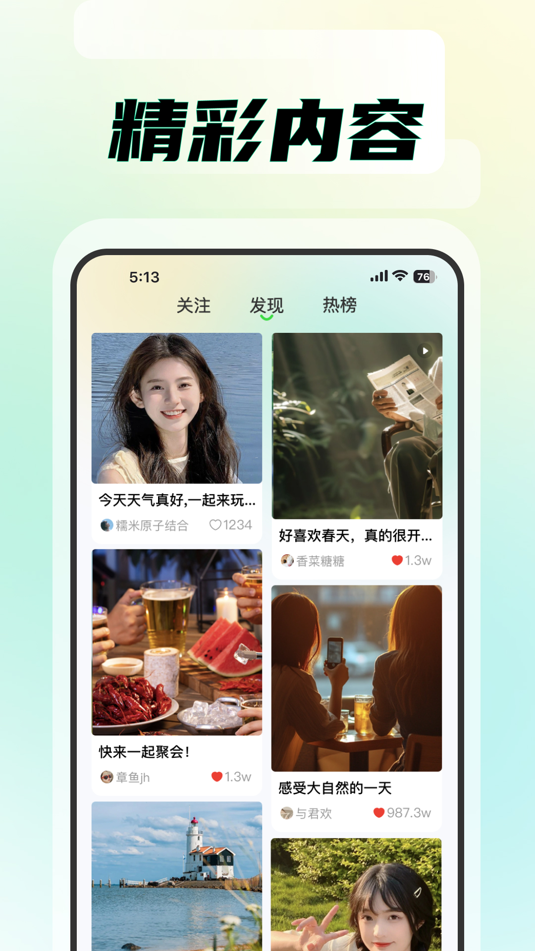 精彩截图-知me2026官方新版