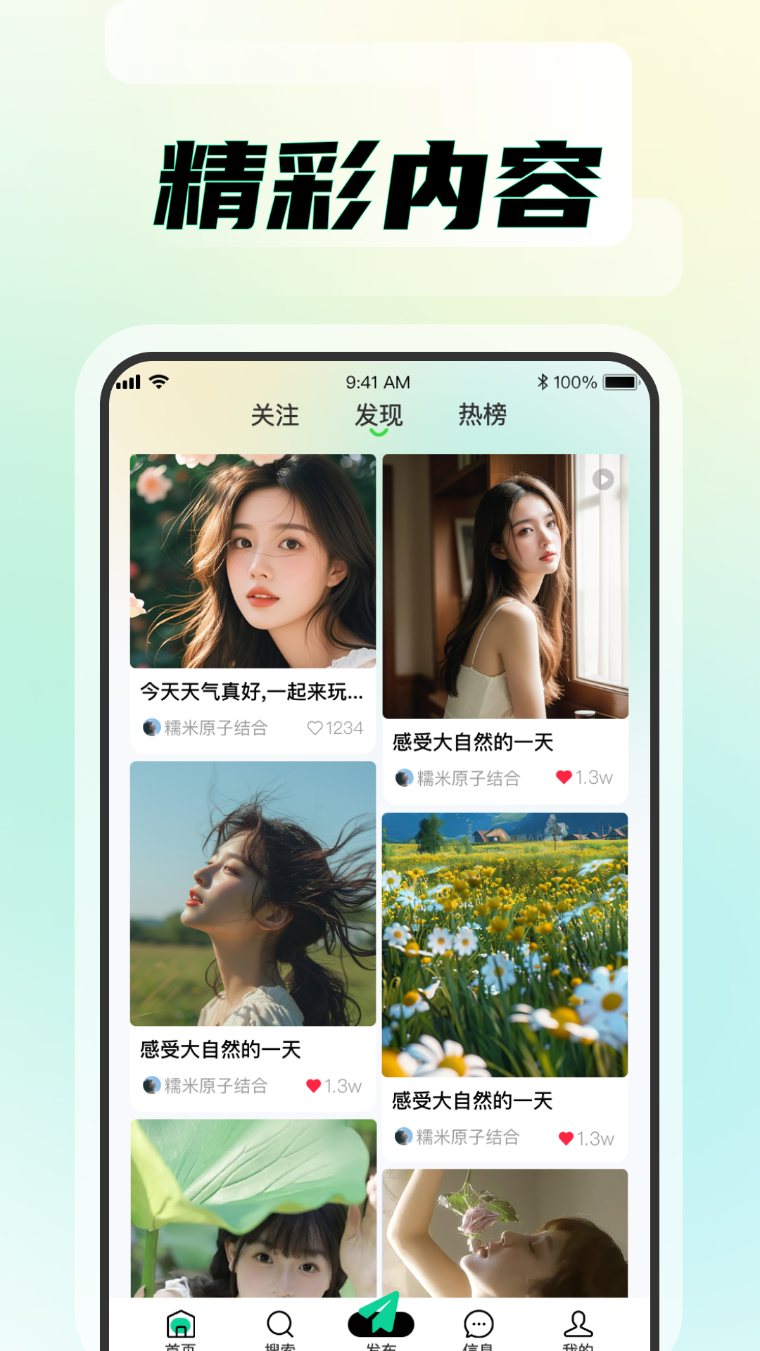 精彩截图-知me2026官方新版