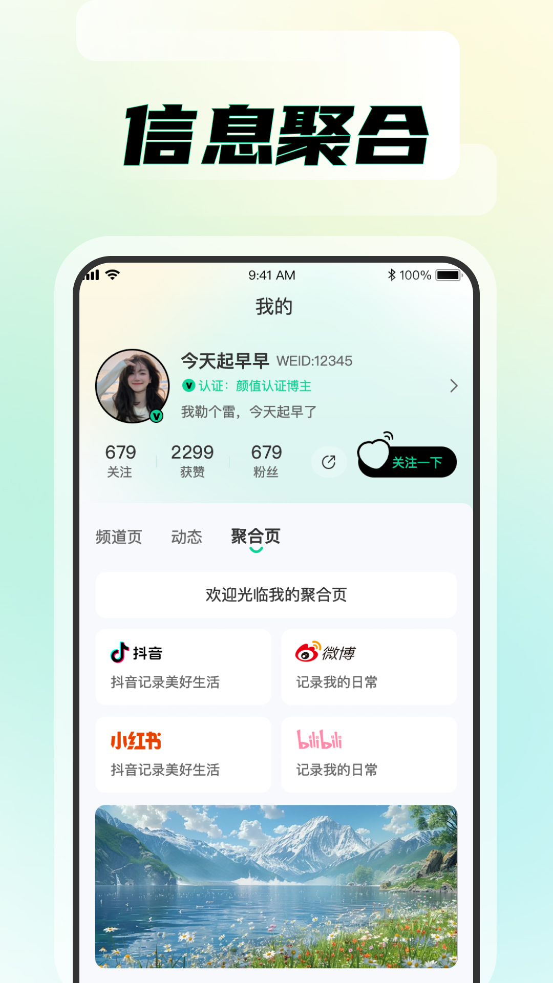 精彩截图-知me2026官方新版