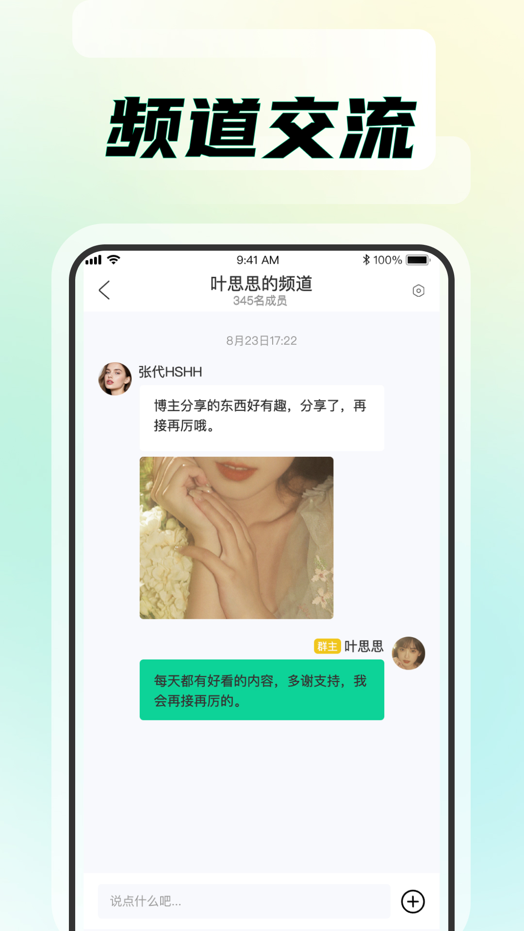 精彩截图-知me2026官方新版