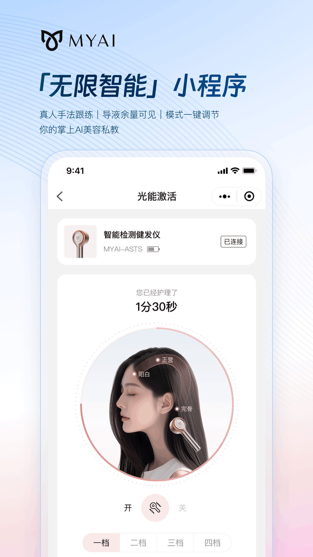 精彩截图-MYAI护发日记2026官方新版