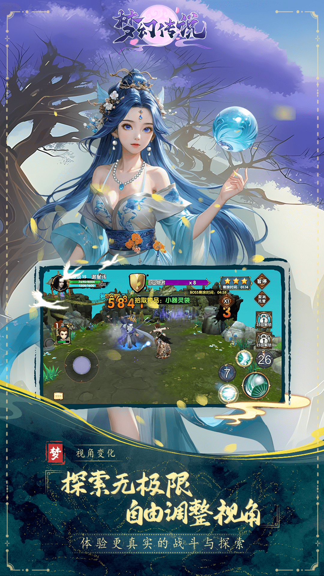 精彩截图-梦幻传说2026官方新版