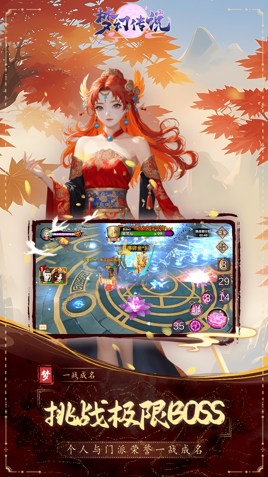 精彩截图-梦幻传说2026官方新版