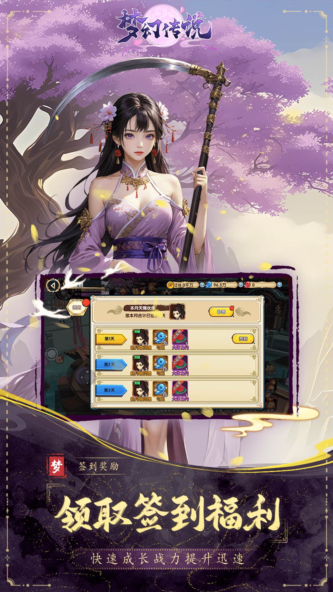 精彩截图-梦幻传说2026官方新版